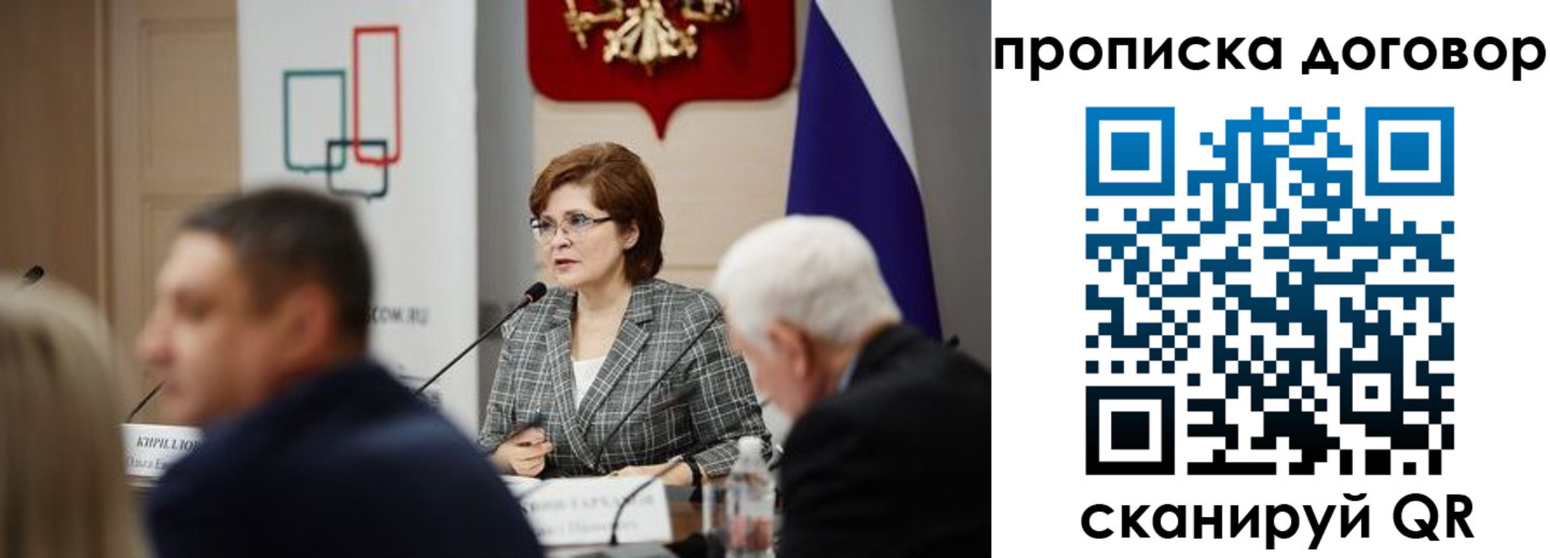 прописка в квартире в Воскресенске
