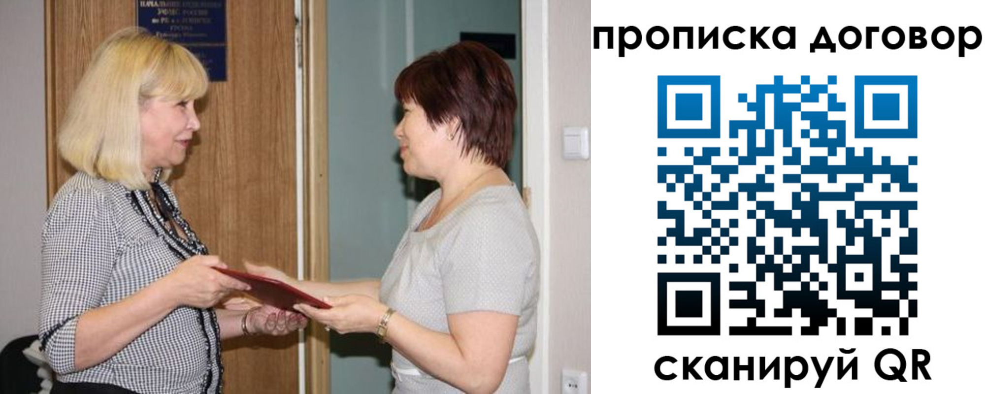 прописка в квартире в Воскресенске