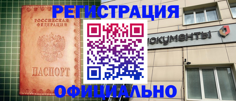 миграционный учет в Воскресенске