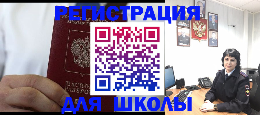 где прописаться в Воскресенске