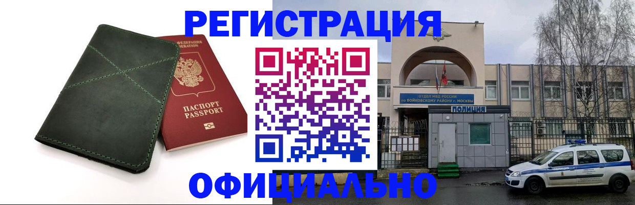 пропишу в квартире в Воскресенске